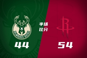 半场战报-火箭领先雄鹿 谢泼德15分2板3助 杜兰特7+4 申京6+4