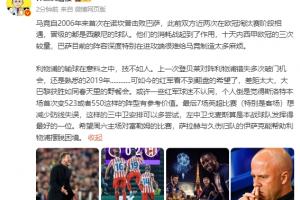 詹俊：红军看不到翻盘的希望了 大巴黎获胜如同春天里的野餐会