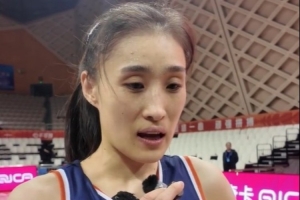 王雪朦：这赛季收获很多 已经给家乡球迷一个好的满意的答卷了