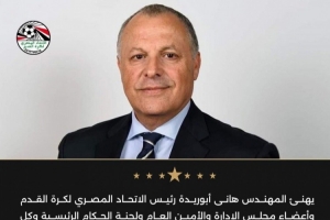 首次有完整埃及裁判团队执法世界杯，埃及足协社媒发文祝贺