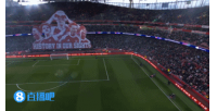 剑指半决赛!阿森纳赛前看台tifo:历史就在我们眼前