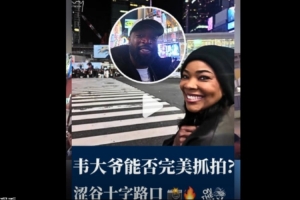 太恩爱了！韦德给尤尼恩在日本涩谷知名十字路口抓拍游客打卡照！