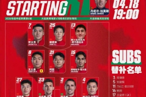 河南近两场中超都以0-1的比分输球